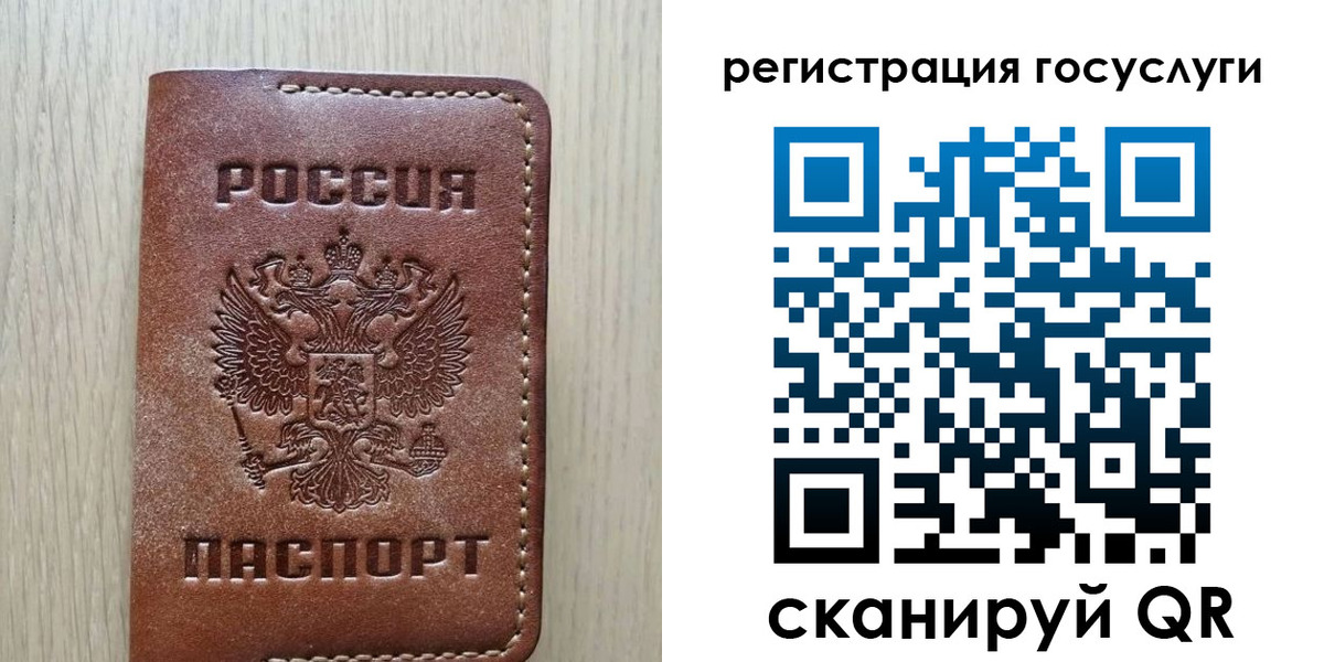 миграционный учет в Льгове