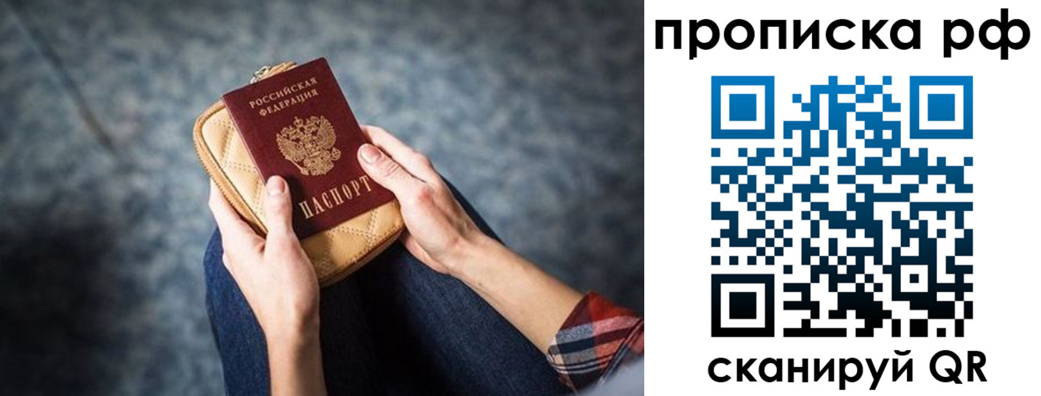 временная регистрация для всех в Льгове