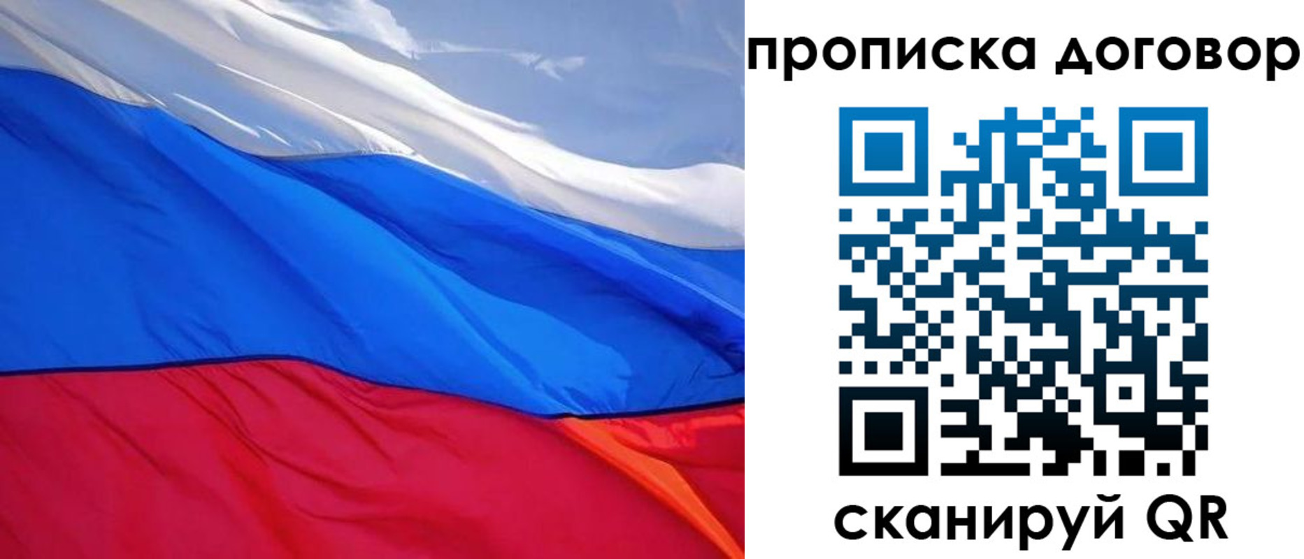 прописка гарантия в Льгове