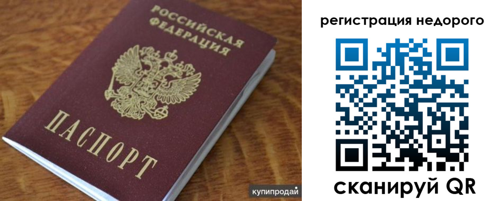 прописка иностранных граждан в Льгове